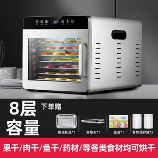 Hong Kong Dixiang Food Dryer Household Pet Food Dryer Fruit Dried Machine Meat Dried Fruit Dryer