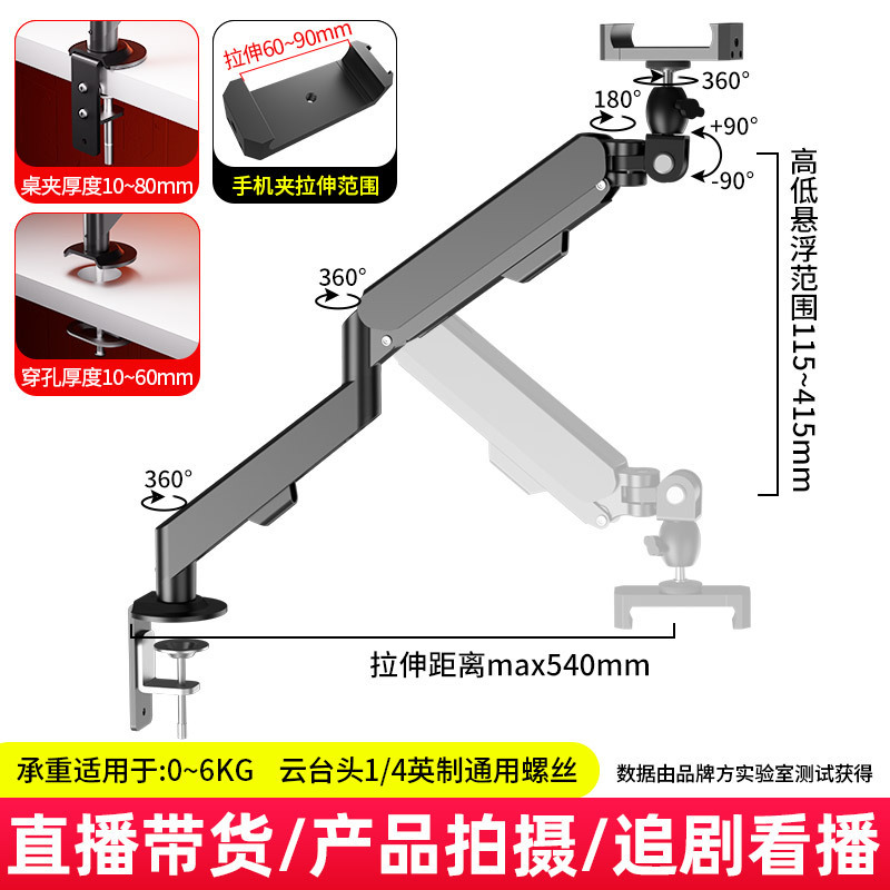 摄相机手机平板相机悬臂支架快拆云台桌面夹持气压悬停升降角度架|undefined