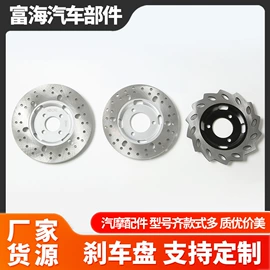 刹车片;摩托车通用件;螺栓