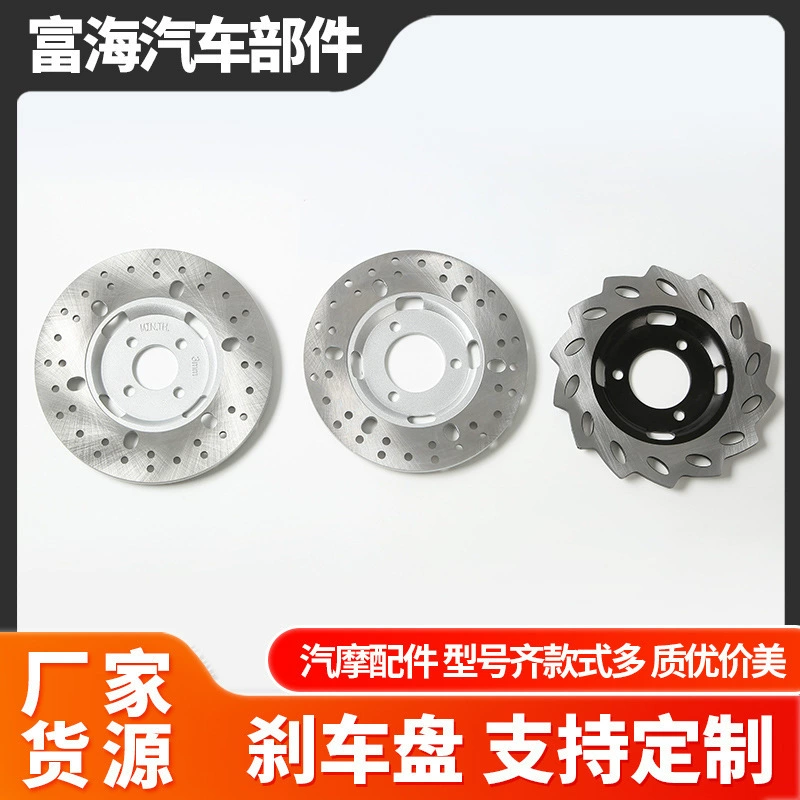 Мексика Miko оптовая продажа мотоциклов модифицированных тормозных дисков