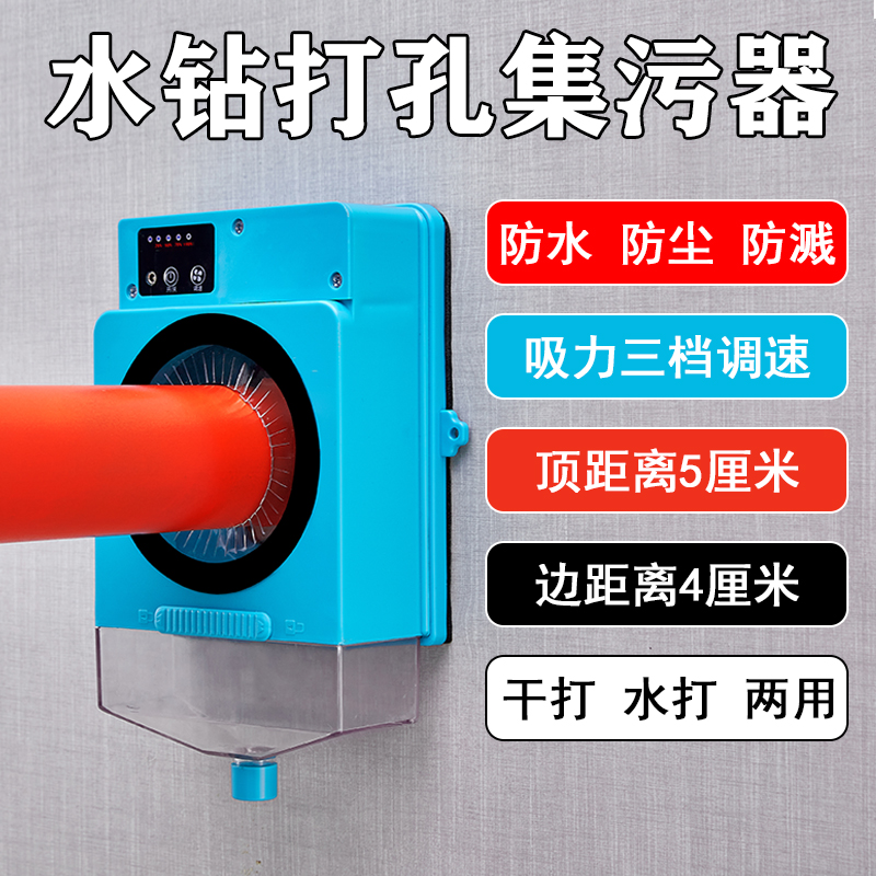 kt水钻打孔防水防尘袋空调打过墙眼钻孔防水罩电动防污打孔接水神