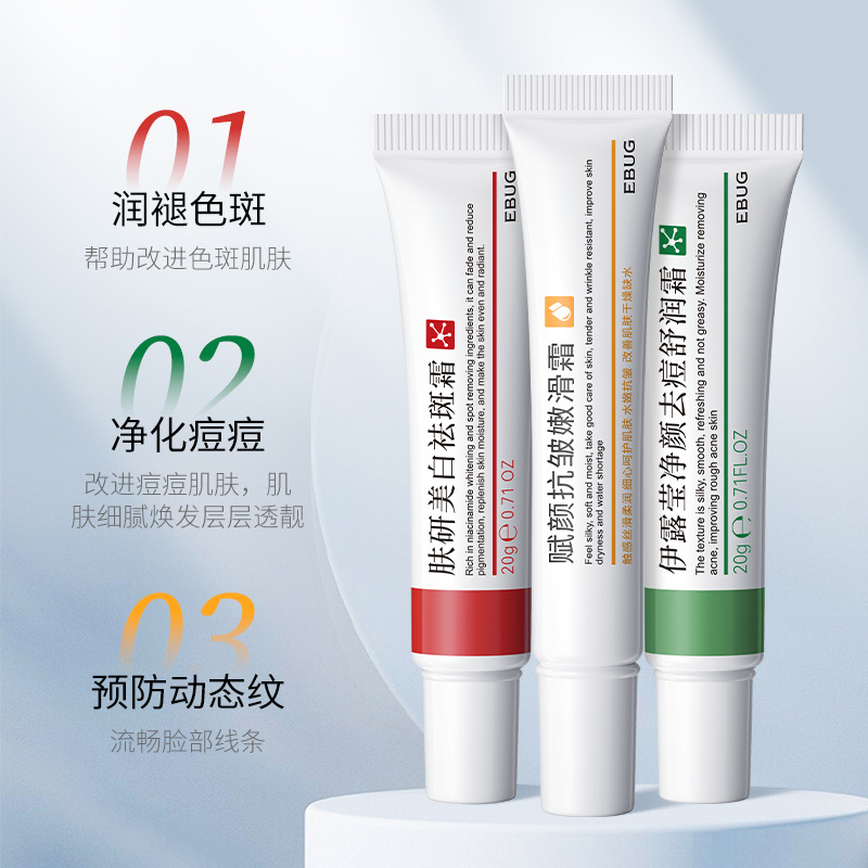 伊露莹美白去斑クリーム保湿淡化ソバカスは肌の色を明るくしてニキビクリームの抗しわクリームの正規品卸売り