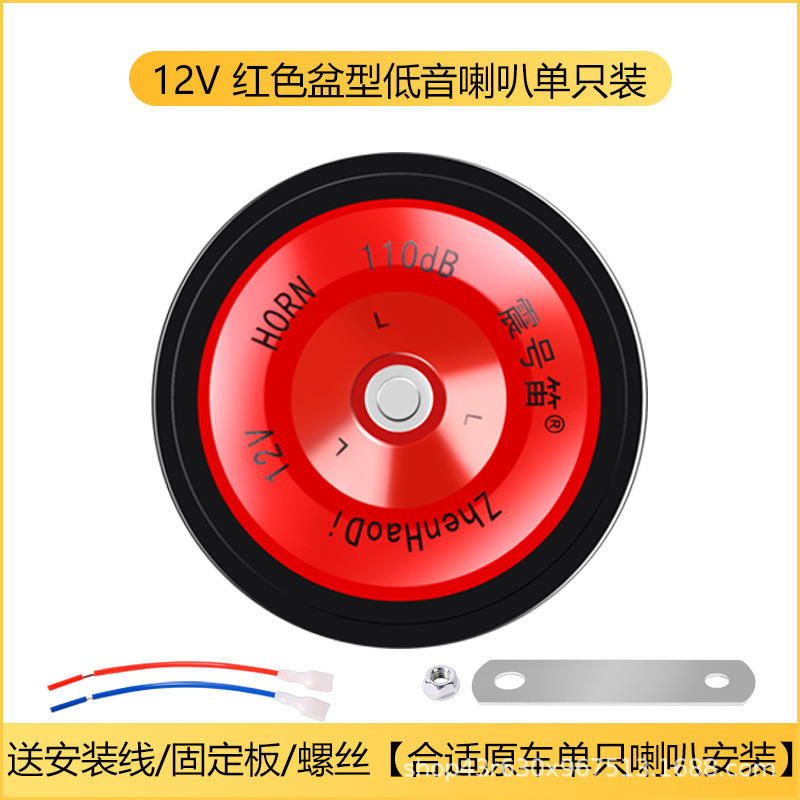Zhenhao flauta 12V24V Cuenca-tipo silbato bocina eléctrica camión coche modificación universal impermeable color súper fuerte