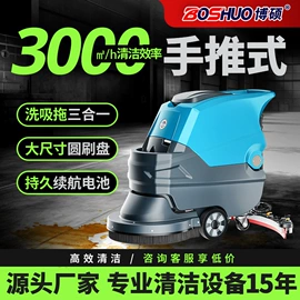 洗地机;工业吸尘设备;扫地机