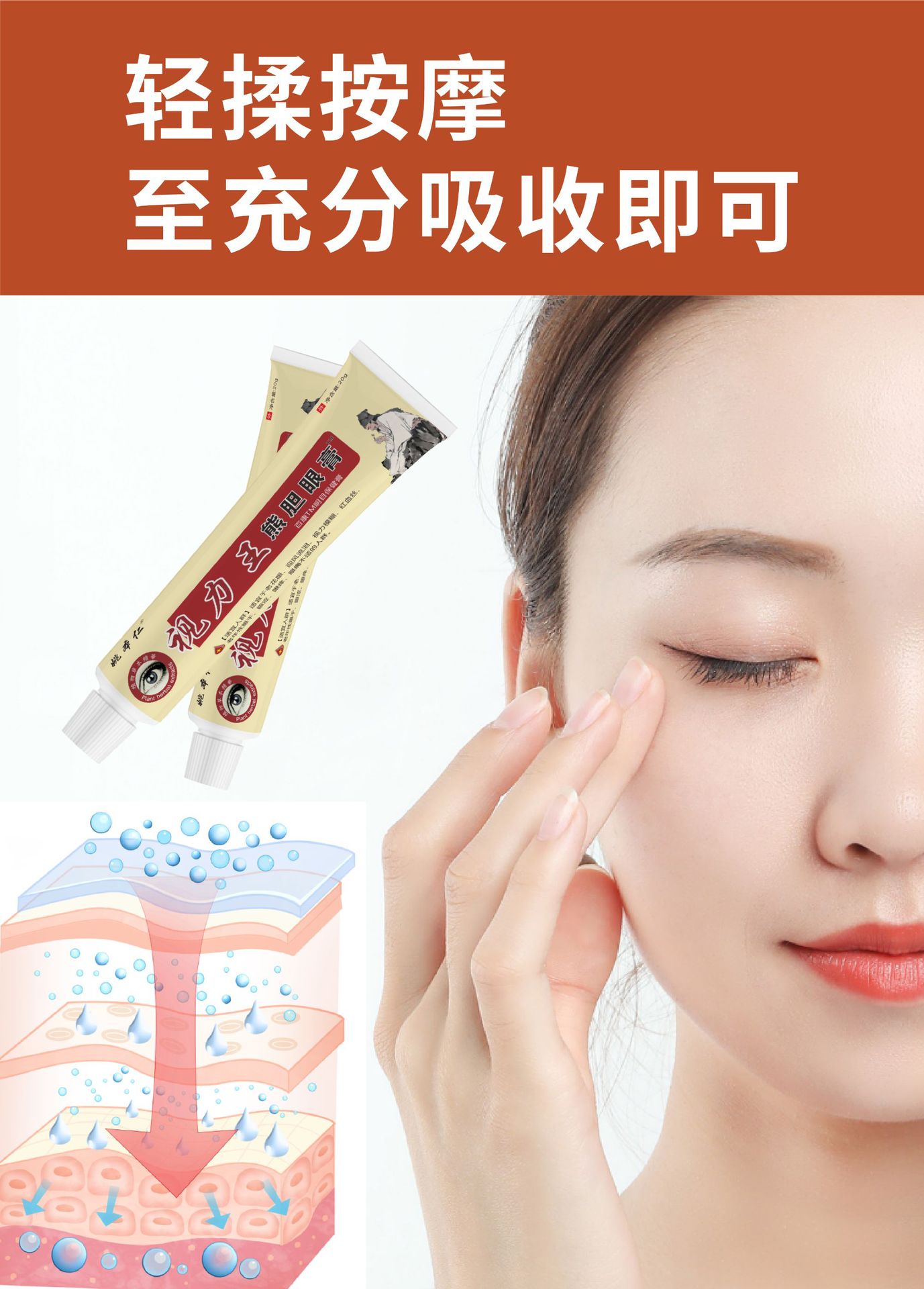 Vision King Eye Cream with Snake Gallbladder 20g External Herbal Eye Care Balm preparation