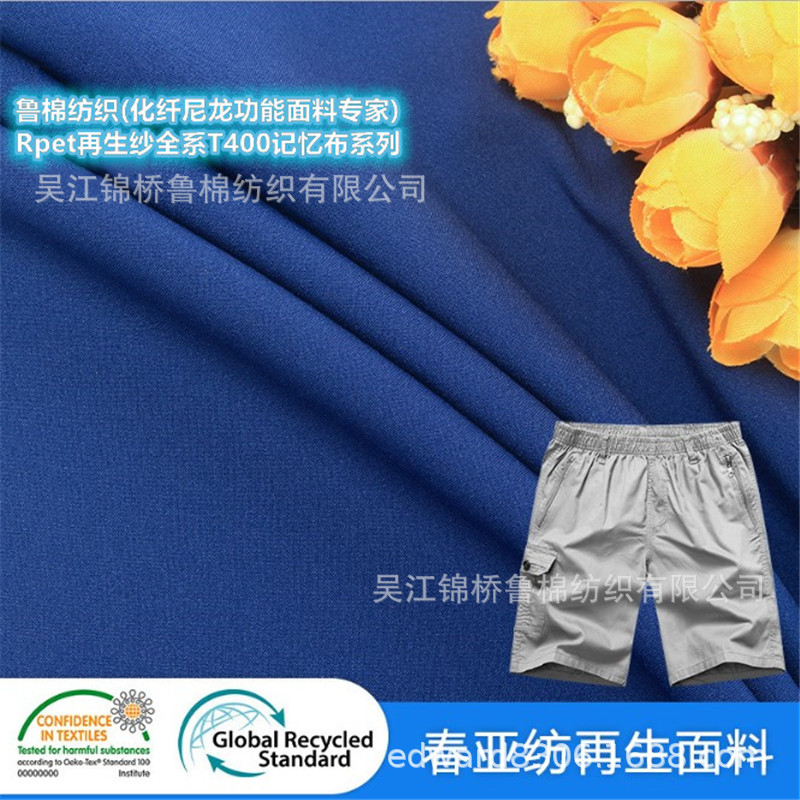 斜纹春亚纺超细麦克布,双面水波纹小提花纬弹色织小方格子起绉布