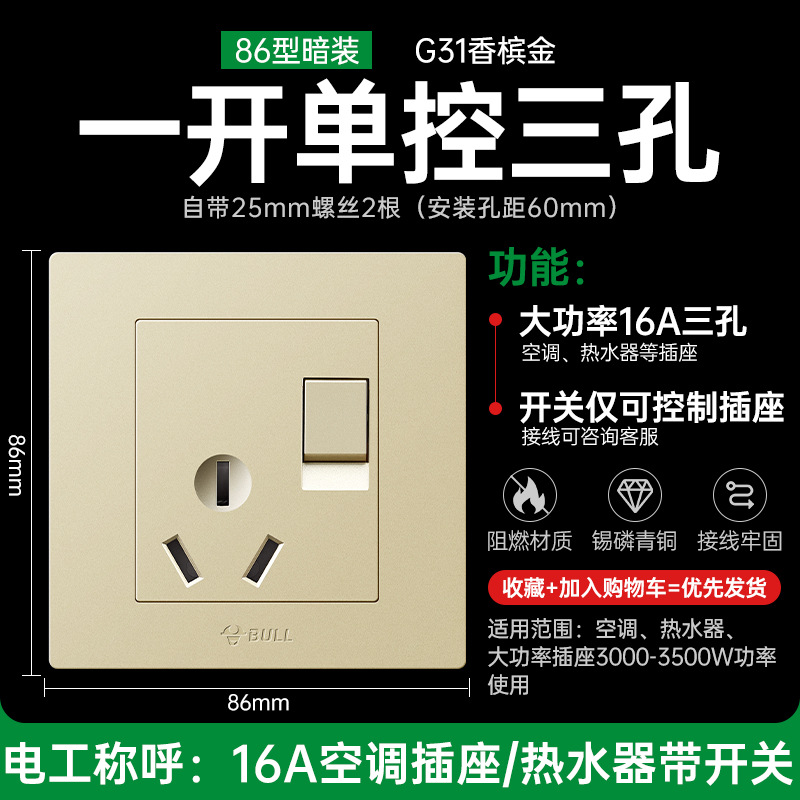 1 개의 열린 3 개의 구멍 16A 금