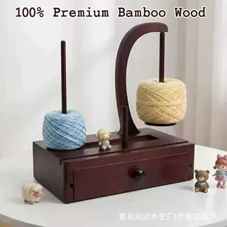 跨境木制编织收纳架实木双轴纱线架抽屉式工具盒手工缝纫整理架