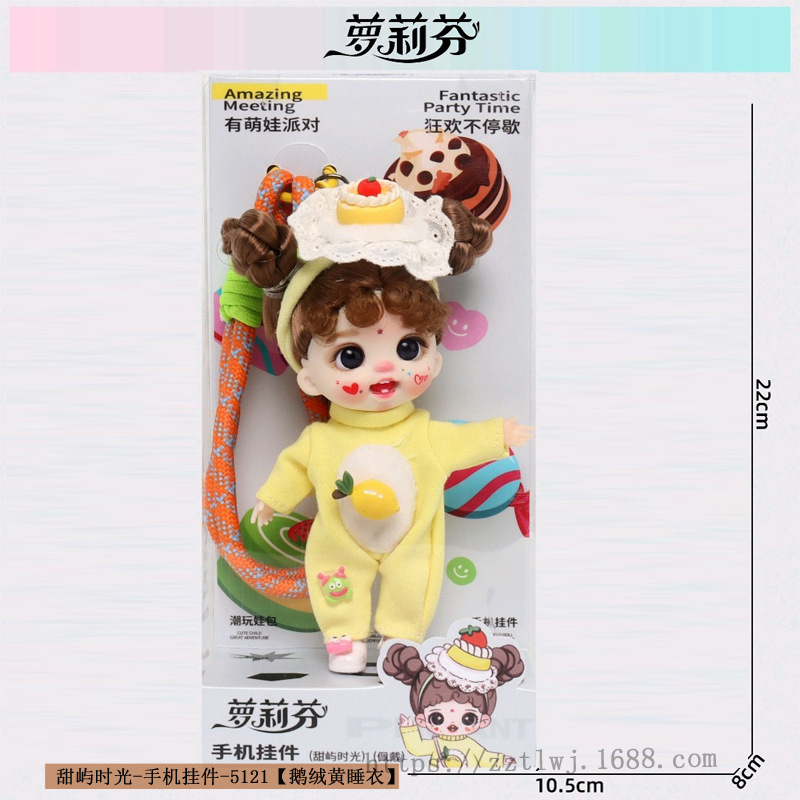 萝莉芬手机挂件娃娃潮玩背包饰品跨境毛绒玩具换装玩偶盲盒手办|undefined