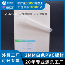 2/3/4mm乳白色pvc 苏州厂家定制冷却水塔塑料板工程板pvc 硬板