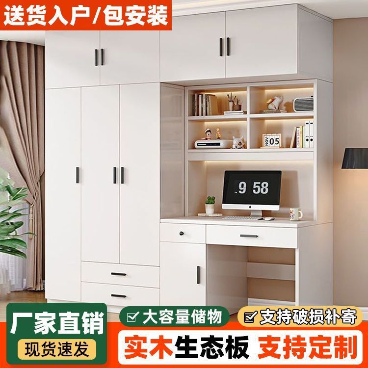 Solid Wood Wardrobe for Home Use, Bedroom Desk, Integrated Computer Desk Combination, Customized Desk for Small Apartments with Wardrobe and Drawers Solid Wood Wardrobe for Home Use, Bedroom Desk, Integrated Computer Desk Combination, Customized Desk for Small Apartments with Wardrobe and Drawers