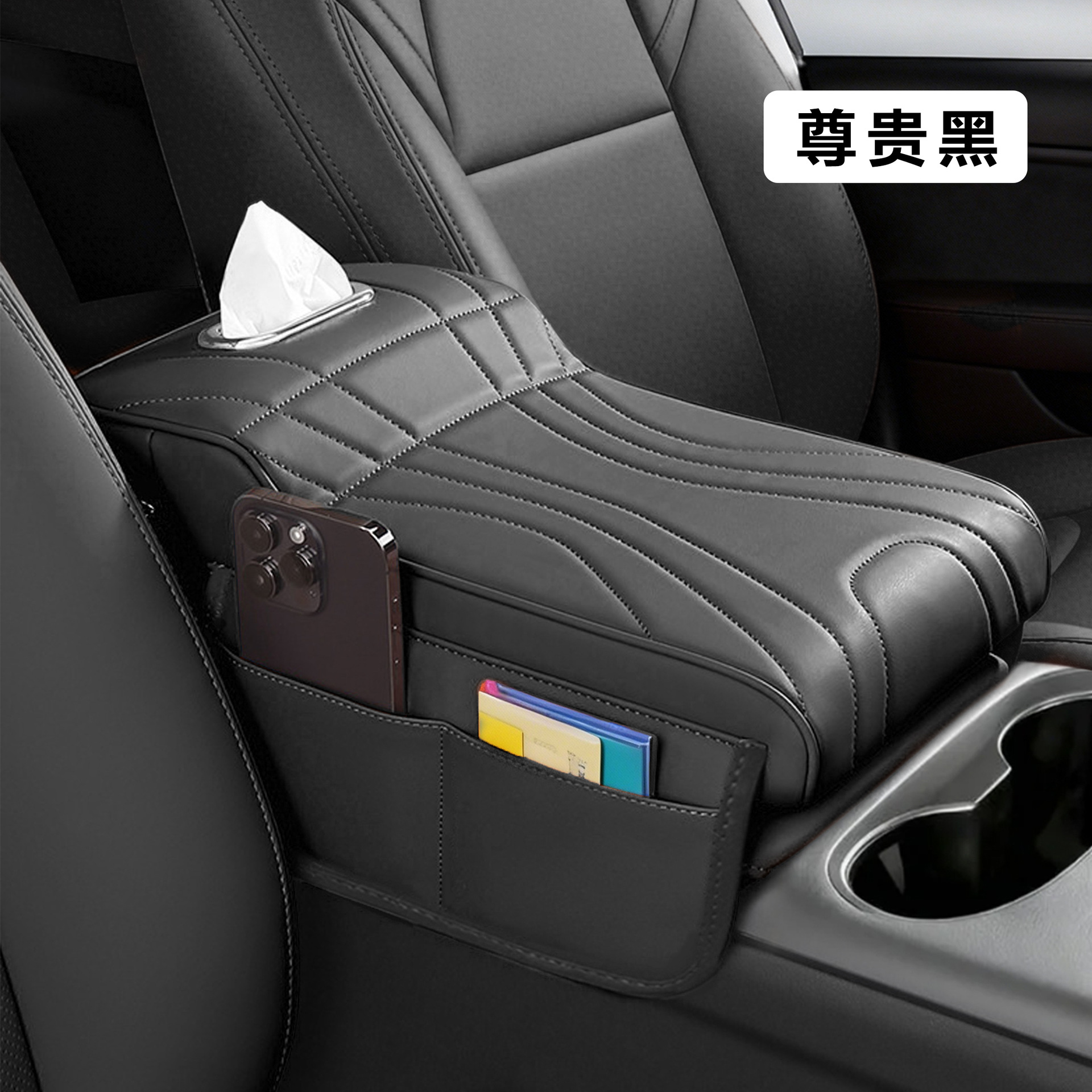 Car Armrest Box Pad, Height-Increasing Pad, Protective Cover, Car Central Elbow Support Pad, Storage Box, Multifunctional Tissue Box