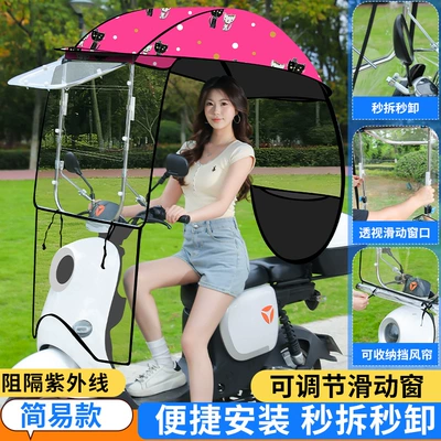 Elektromobil üçün ön şüşə çətiri (günlük): Rain Shelter, Fully Enclosed Sunshade - overall-quick-release-large-sliding-window-built-in-sliding-window-single-sided-black-and-white-double-cat-handlebar-with-mirror