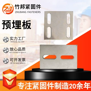 定制预埋钢板铁板热镀锌冷镀锌预埋件 幕墙工程钢结构连接预埋板