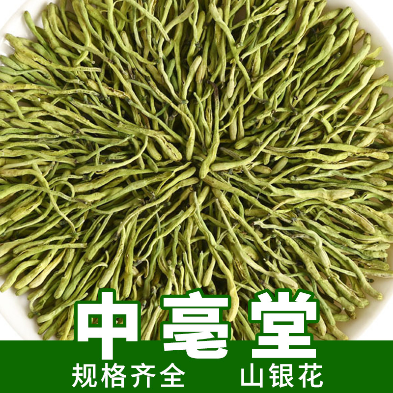 新货湖南金银花批发河南封丘金银花茶罐装花茶散装500g山银花茶