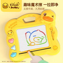 超大号B.Duck小黄鸭儿童磁性磁力画板彩色画画写字板玩具批发代发