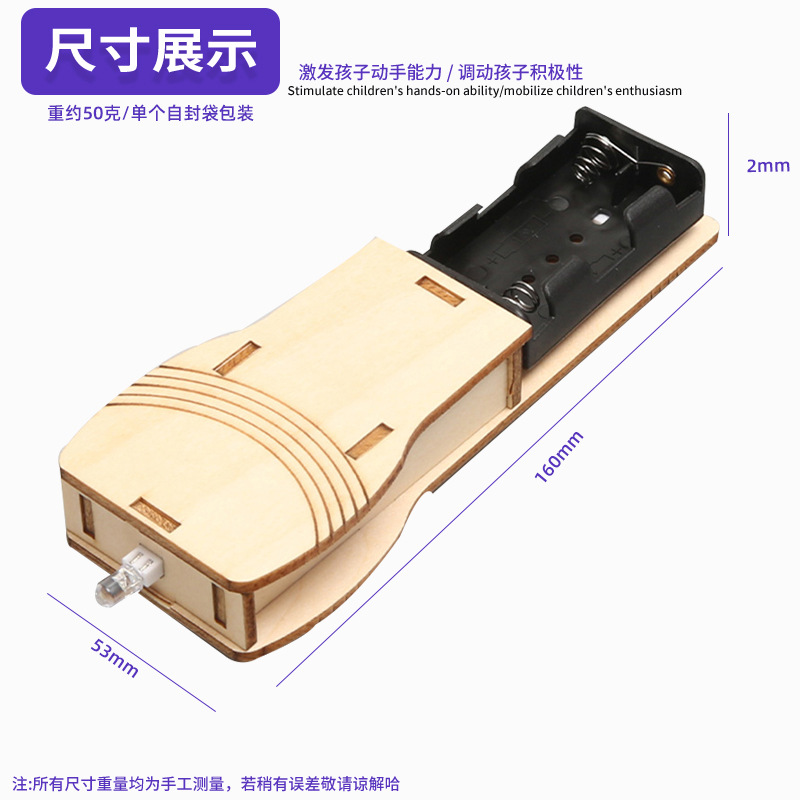 Estudiante de escuela primaria circuito juguete hecho a mano material bricolaje Paquete de madera linterna científica pequeña producción niños experimento científico
