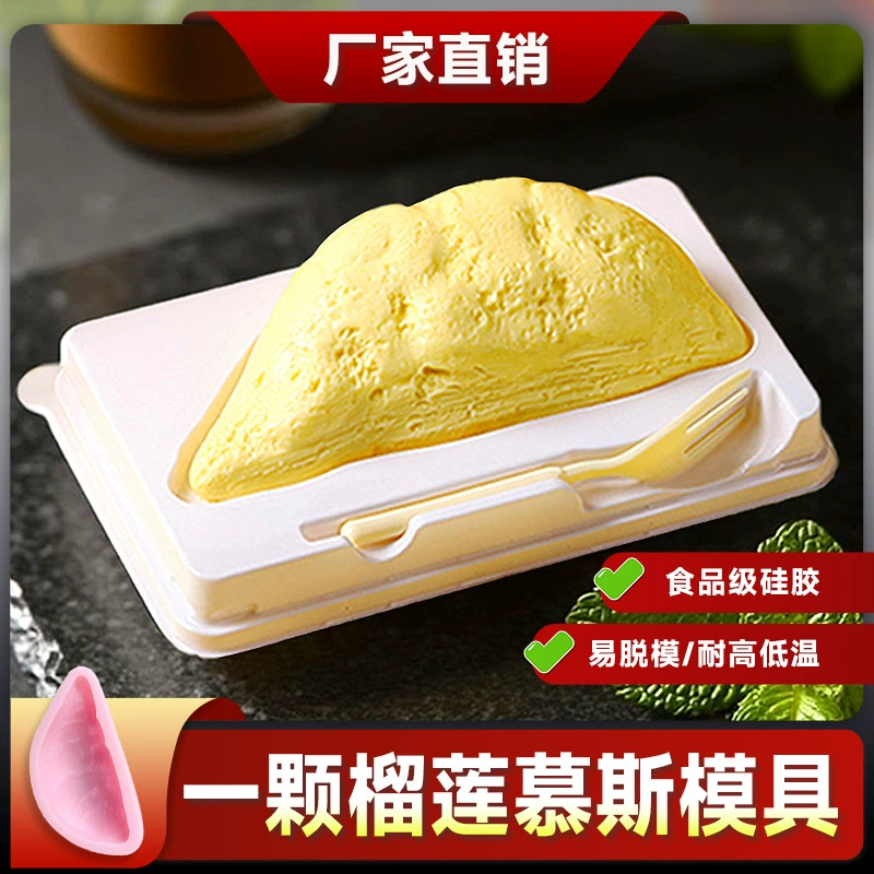 Один торт баюн силиконовая форма легко снимается imitation durian fruit десерт шоколадный мусс форма для выпечки