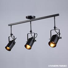 美式复古射灯工业风创意吧台服装店铁艺传统筒灯轨道天花吊灯