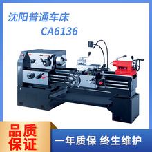 ��ꖙC���S������܇��CA6136��ͨ܇�� ��ꖙC����ʽ����܇��