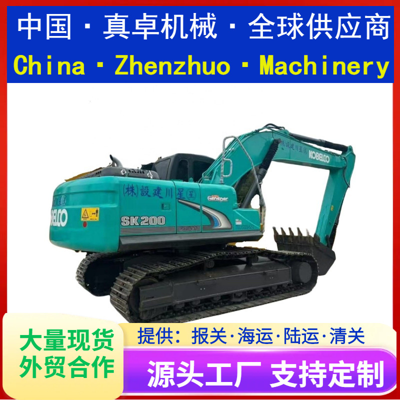 Second Hand Kobelco SK200 excavator