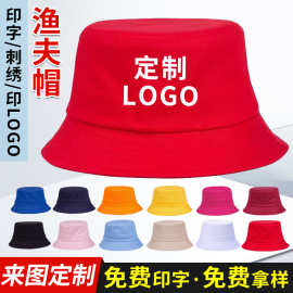 光板渔夫帽盆帽制定刺绣logo印花钓鱼帽高级感春秋遮阳户外登山帽