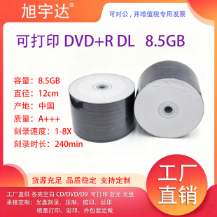 �ɴ�ӡD9�p��DVD+R DLԭ��50Ƭ�հ׿�䛹�P8.5g��Ʒ�|�ɴ�ӡ��Ƭ