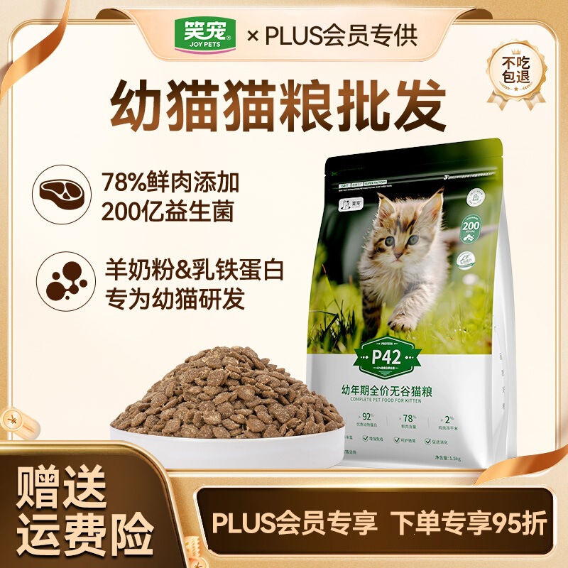 Cat Food Manufacturer Wholesale Kitten-Specific Food for Pregnant and Nursing Cats, Enzyme-Digested Meat, Grain-Free, Complete Cat Food 20 Lbs 20kg