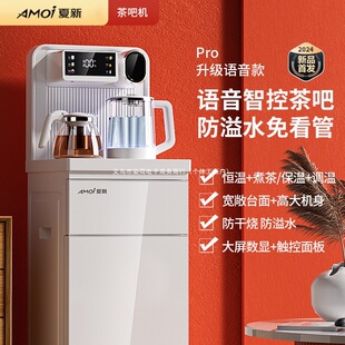 Smart Tea Bar Machine, New Household Water Dispenser, Cooling and Heating, Bottom Bucket, Voice Protection Against Dry Burning and Overflow