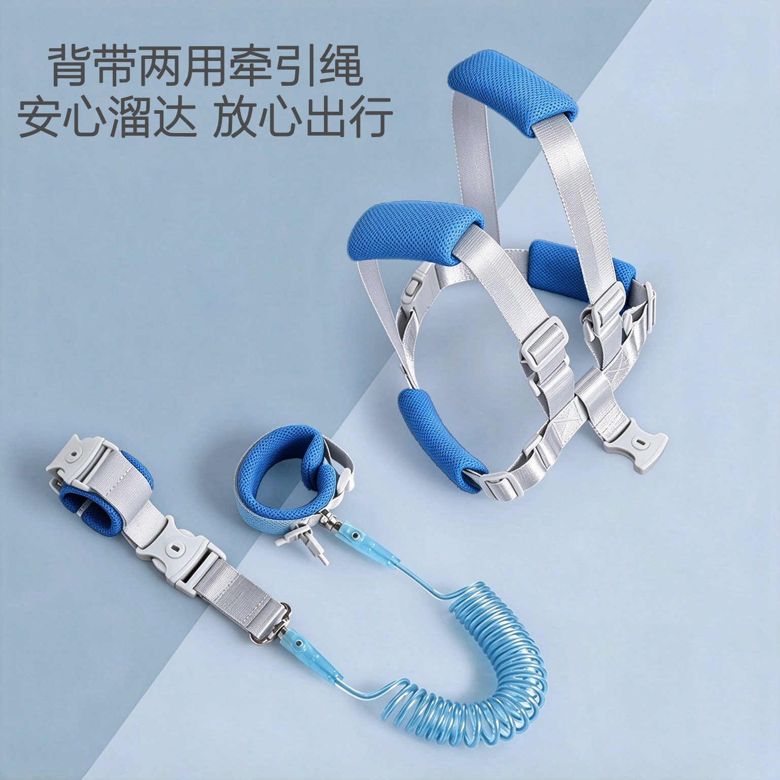 Child anti-lost leash, baby safety rope, child anti-loss wristband, outdoor dual-use, anti-breakage
