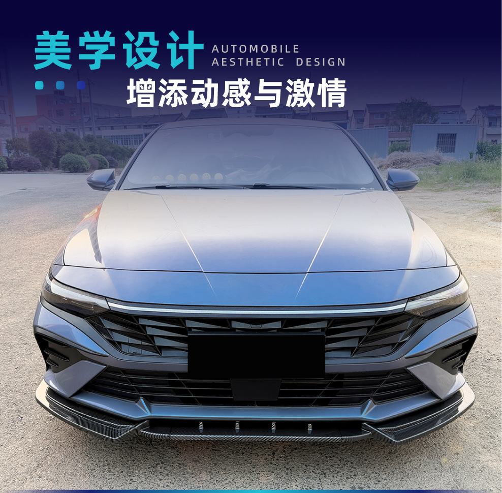 Suitable for the 2023+ Hyundai Elantra MK7.5 Standard Edition, specialized front lip spoiler modification