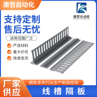 Wire Trough Partition, Line Fixing, Multi-Functional Accessories, Wire Trough Panel, Pvc Partition Wire Trough Manufacturer Wholesale