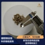 真空熔炼实验中间颗粒