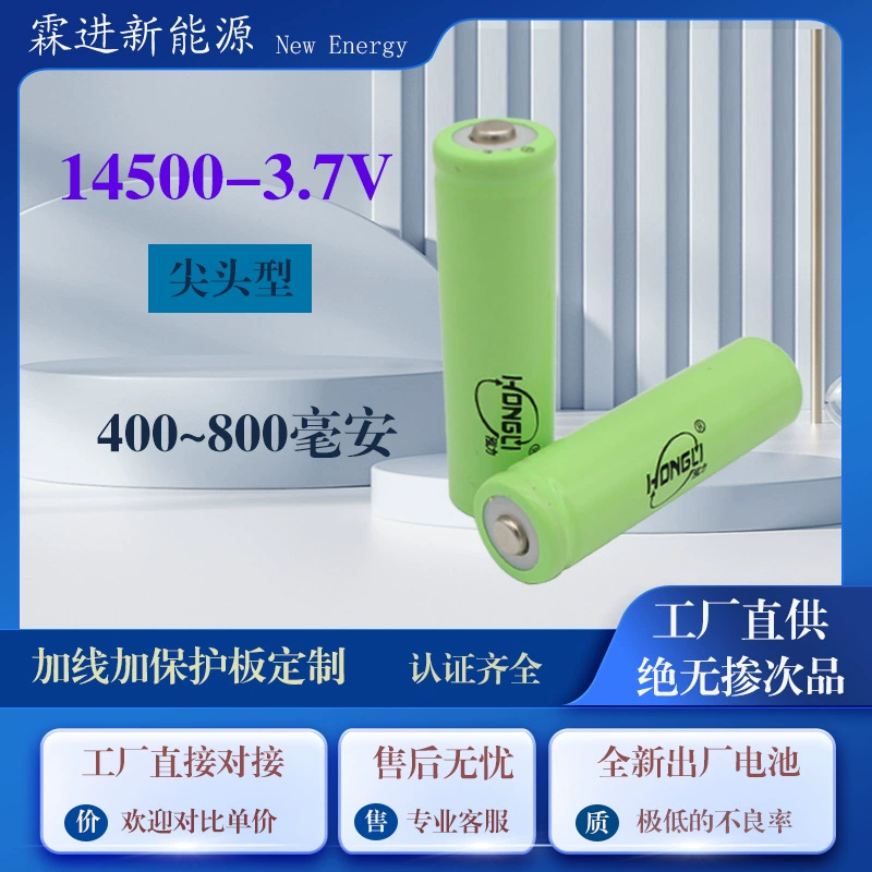Литиевая батарея 14500, заостренного типа, 300-500 мАч, прямые поставки с завода, абсолютно новая, 3,7 В, для небольшого вентилятора, Bluetooth-колонки