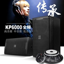 KP6012专业大型演出舞台音响12寸婚庆娱乐KTV酒吧大功率音箱