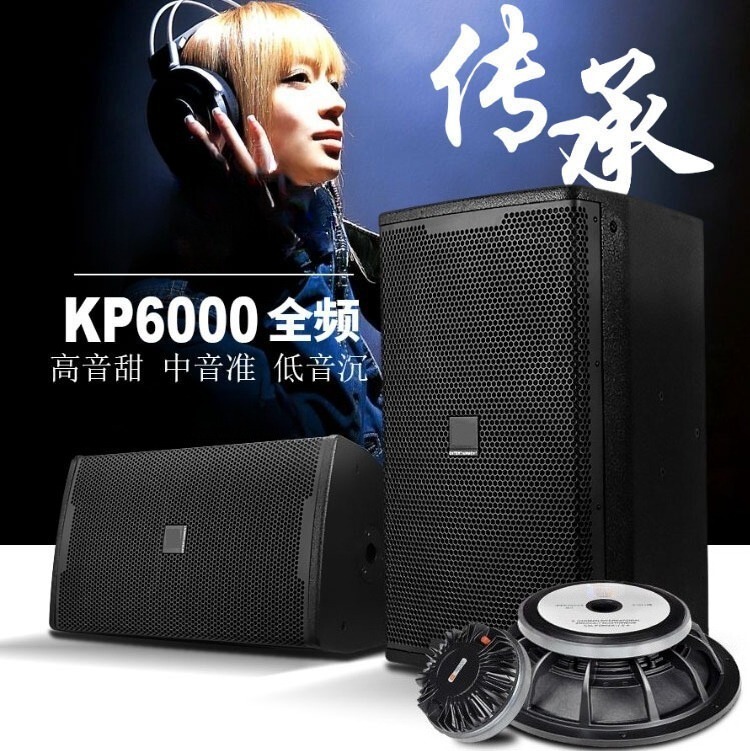 Kp6012 Professional Large-Scale Performance Stage Audio 12inch Wedding Entertainment Ktv Bar High-Power Speaker