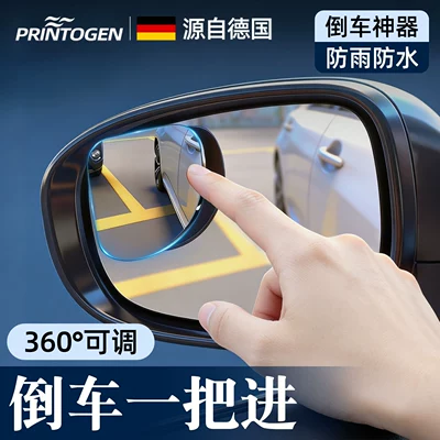 Large field of view rear view auxiliary mirror, high-definition blind spot car rearview