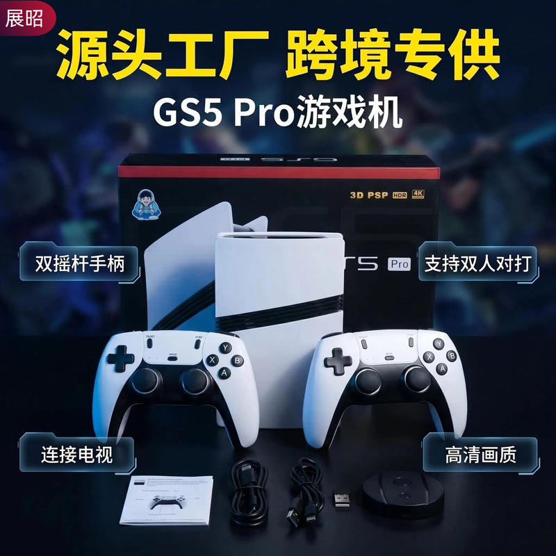 Source Factory Gs5 Pro Home Game Console That Can Be Connected to Tv, Dual Joystick Controller, 4K High-Definition Game Console