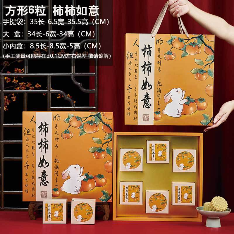2025新款中秋月饼礼盒包装盒子手提6粒8粒蛋黄酥酒店高档月饼盒|undefined