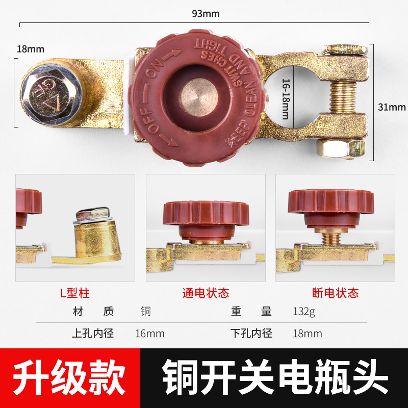 Universal Truck Battery Disconnect Switch with Pure Copper Terminals, Terminal Clips, and Thickened Main Switch Connection Cable