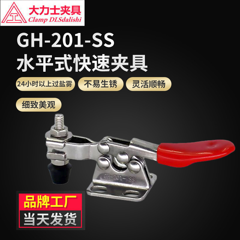 304不锈钢快速夹具夹钳GH-201-SS-WDC焊接夹具测试架压钳小夹子