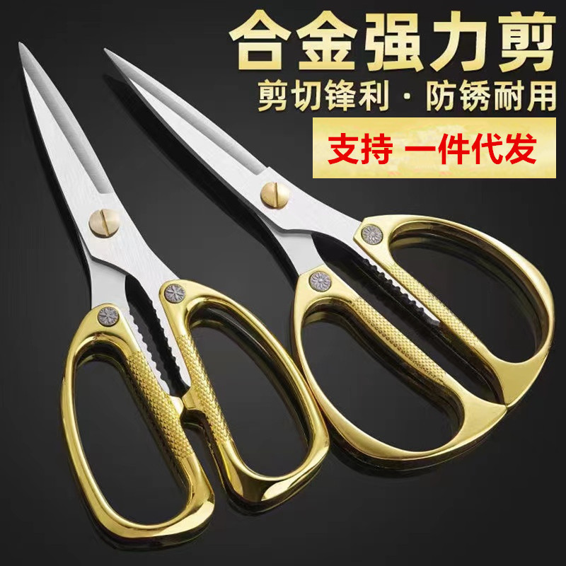 Household K26 Multifunctional Kitchen Scissors Alloy Strong Chicken Bone Scissors