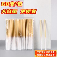 加長型塗去斑液栄養液精華液保養液調肌液修復液去斑薄厚竹棒綿棒