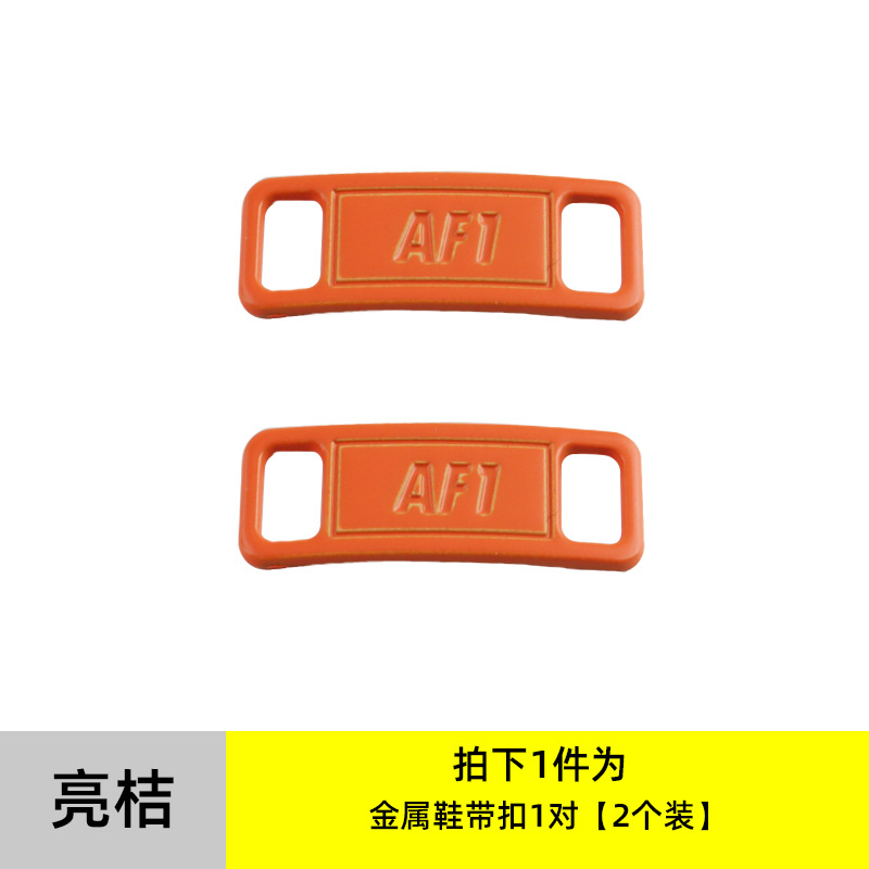 AJ1AF1靴バックル小デイジー靴バックル空軍一号靴花バッジ靴金属装飾バックル