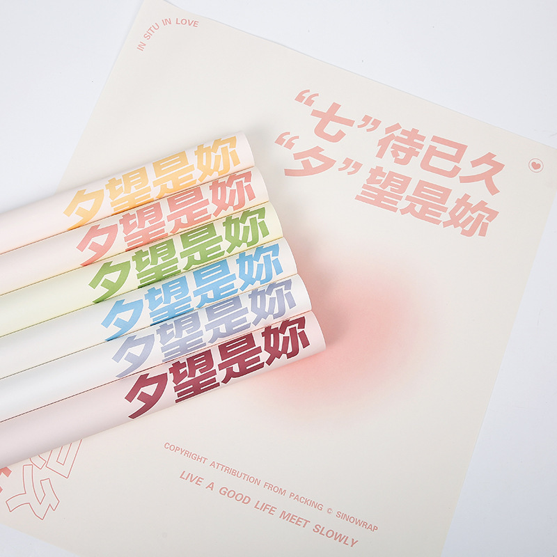 期待已久七夕小清新玫瑰包花纸欧雅纸花束包装纸花店花艺材料专用