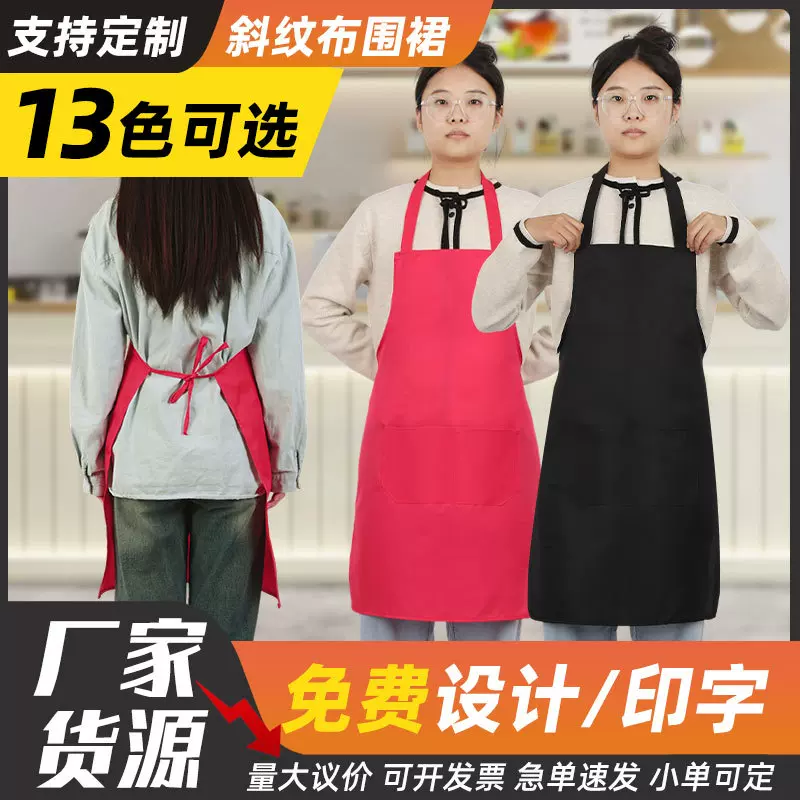 围裙定制印字广告围裙LOGO纯棉厨房围腰劳保家用围裙订做宣传礼品