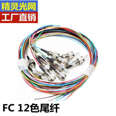 FC大圆头12芯12色单模ODF束状熔接盘光纤跳线尾缆