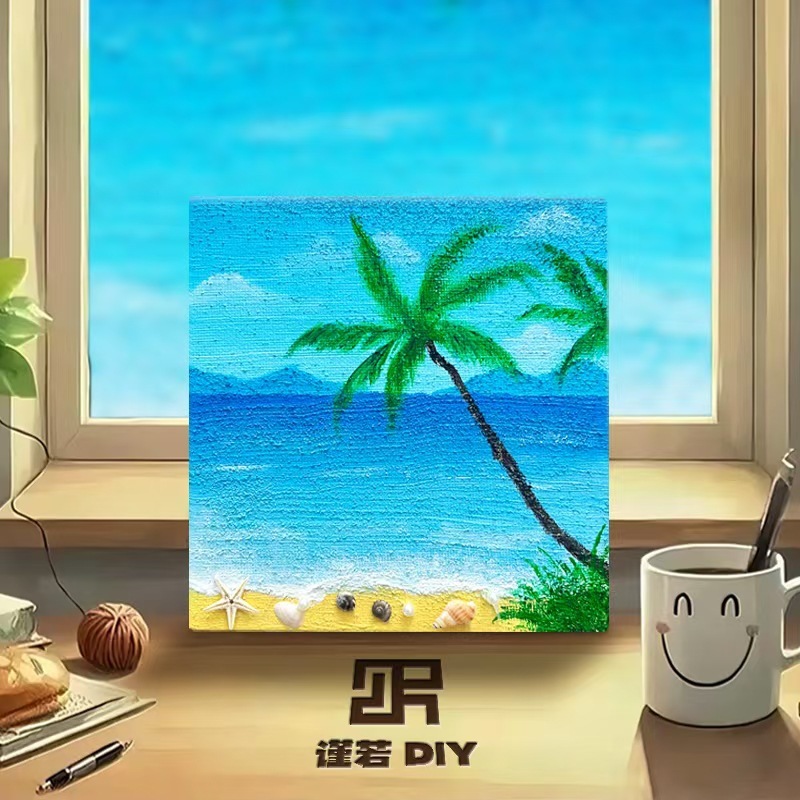 ファンタジービーチヒトデ diy テクスチャ絵画材料パッケージ手作りウォームアップ活動立体石英砂装飾画|undefined