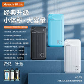 Azeada i机达人10000毫安充电宝双口输出便携手机通用移动电源P08
