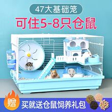 金丝熊仓鼠笼子超大别墅活物花枝专用饲养箱小屋房子用品易清理号